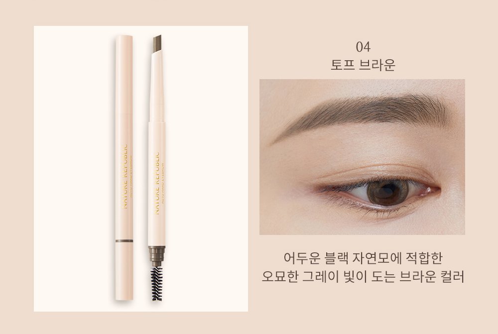 Botanical Auto Hard Eyebrow 04 Taupe Brown-2